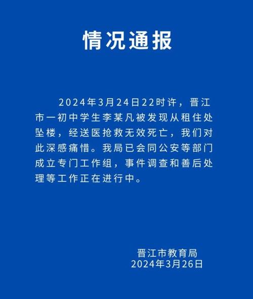 启东市教体局：八年级男生晚上在宿舍楼坠楼，已送医抢救, 你怎么看辟谣高考生跳江身亡事件29岁的陈陆洋***，从他的日记中你能发现什么 能源汽车