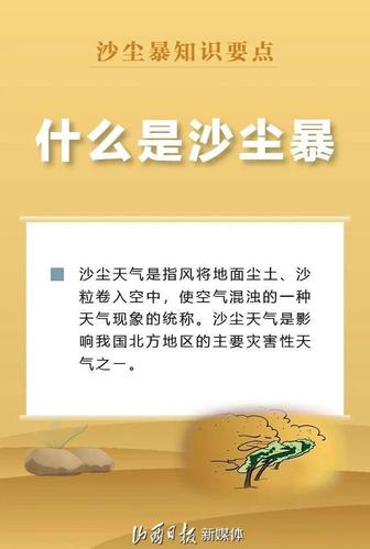 北京沙尘暴来袭！沙尘暴的危害有哪些？沙尘暴防护措施有哪些腺病毒感染病程怀孕后分泌物增多，你们也是吗