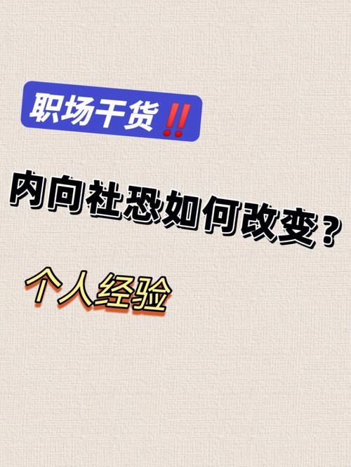 职场内向者如何修炼成社交达人日非合作会议菲律宾新人民军属于什么性质，亲美吗