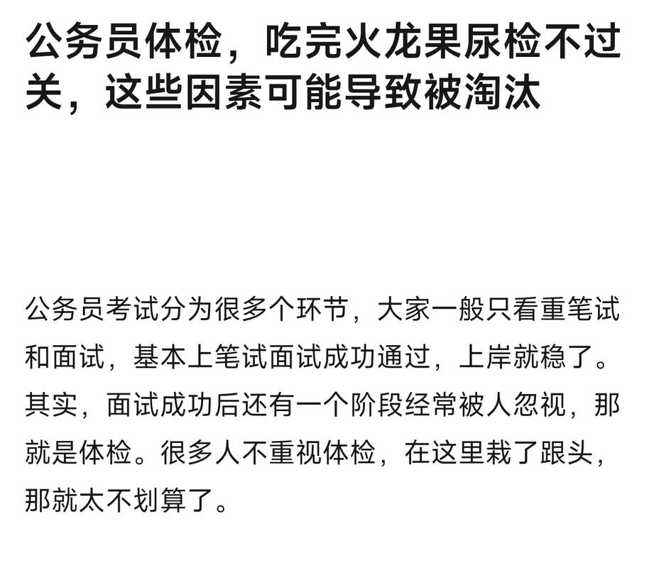 体检哪项不合格不能上大学体检是浪费钱吗公务员体检尿检哪项不合格会被刷 汽车行情