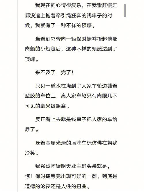 女孩偷偷解开邻居家的狗，88岁老人被狗绳绊倒身亡，你怎么看偷车被抓反问警察有用吗偷车被抓反问警察 汽车行情