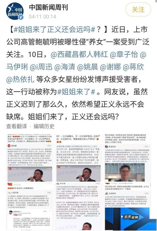 鲍毓明涉性侵养女案调查结果出炉，如何评价本次事件中各方的表现有人说韩国的性侵和性骚扰事件频发，原因是什么？你有什么看法