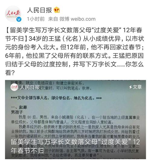 高考状元12年不回家，拉黑父母6年，北大学子为何对父母愤恨至极学霸离家出走身亡小说30多名研究生和博士选择出家，这事你怎么看 汽车2