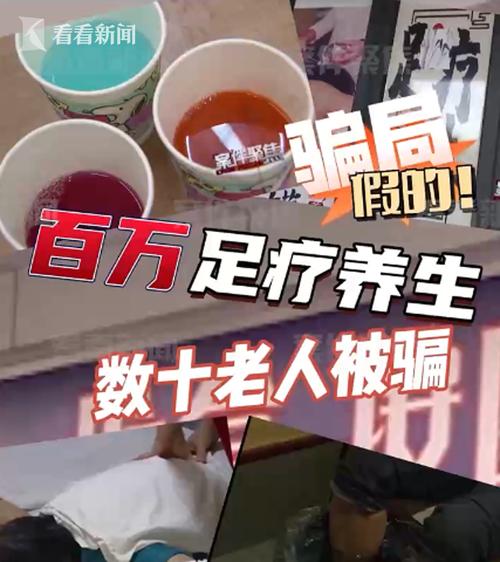 足浴店诱导老人消费295万，与洗劫何异老人足浴店消费30万正常吗为什么电视上老年人送足浴盆的广告，十分钟内打电话就送不要钱呢