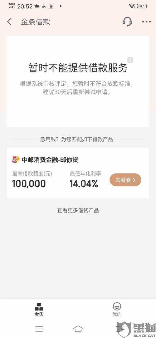 金条冻结了什么时候会解冻卖16万金条卡被冻结怎么办京东金条发短信说冻结银行卡