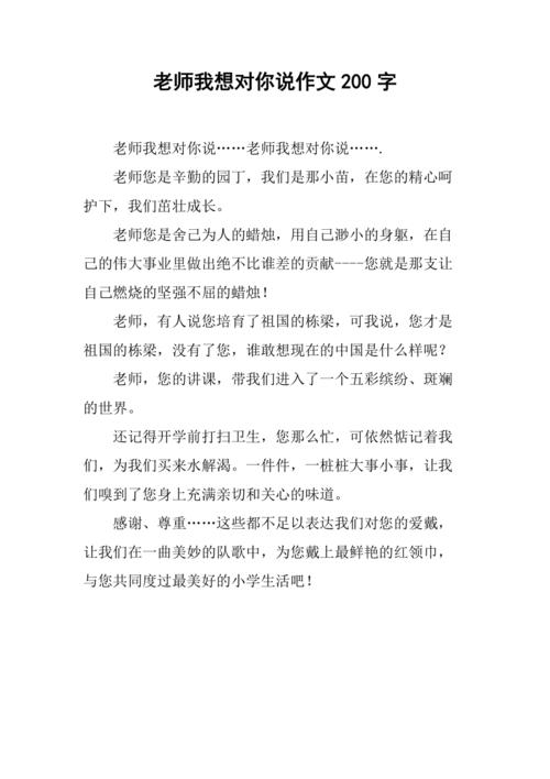 一家长对班主任说，老师死一百与我没关系，我孩子少根毫毛我就跟你没完？此事你咋看因疏忽孩子缝100针算轻伤吗刮倒小孩犯哪条法律