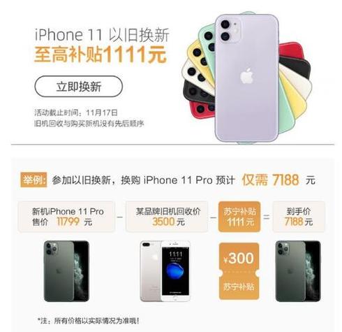 双十一买苹果iPhone 11系列真的便宜吗超长双十一史上最长双十一来了 能源汽车