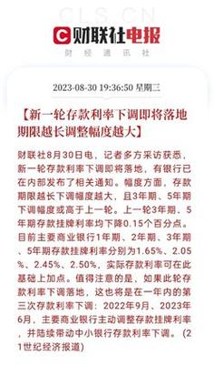 重磅信号！明天起，存款利率要降？银行大额存单突然被抢疯了，什么情况存款利率或再降利率2023年4.1日起银行存款利息将下调吗