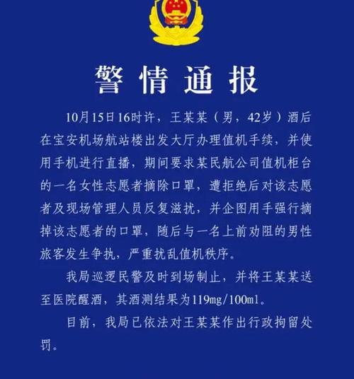 机场一小哥，莫名其妙成了网红，然而被公司惩罚了，大家怎么看网红机场事件网红机场闹事被拘