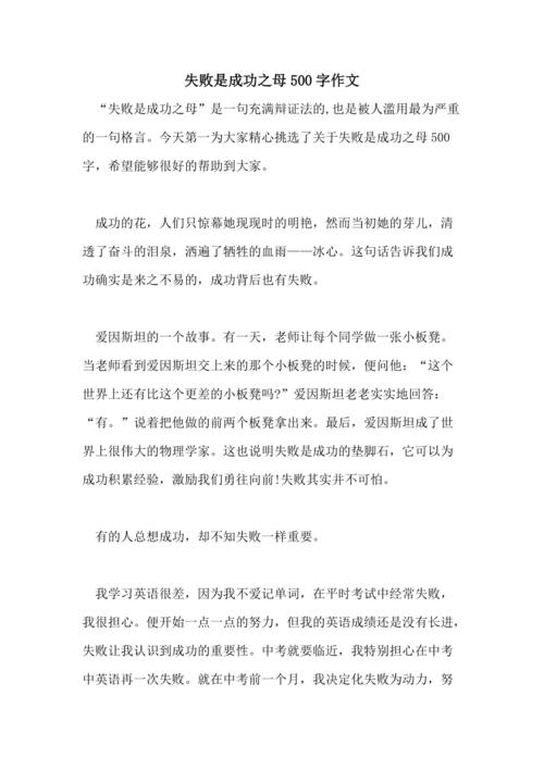 为什么说失败是成功之母把苦难当作人生的剧本你那个被生活欺压的梦想还在吗 汽车行情