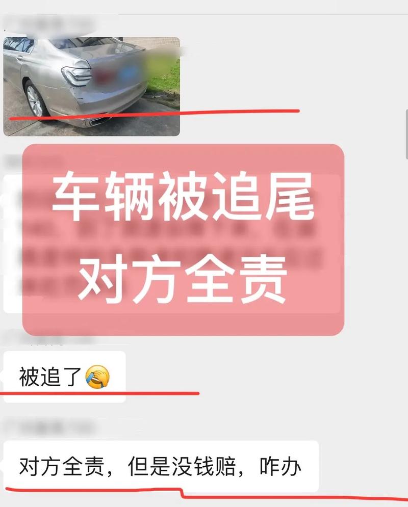 新车3个月被撞,对方负全责,怎么赔偿,赔偿方面是哪些赔钱打三个数字三者险追尾包赔吗 汽车2