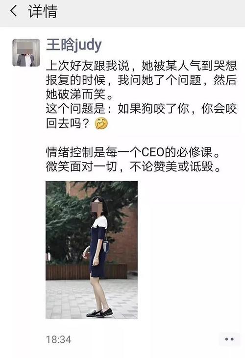 如何看待女微商自称是“阿里离职女高管”被打脸这件事400元被包装成高管 能源汽车