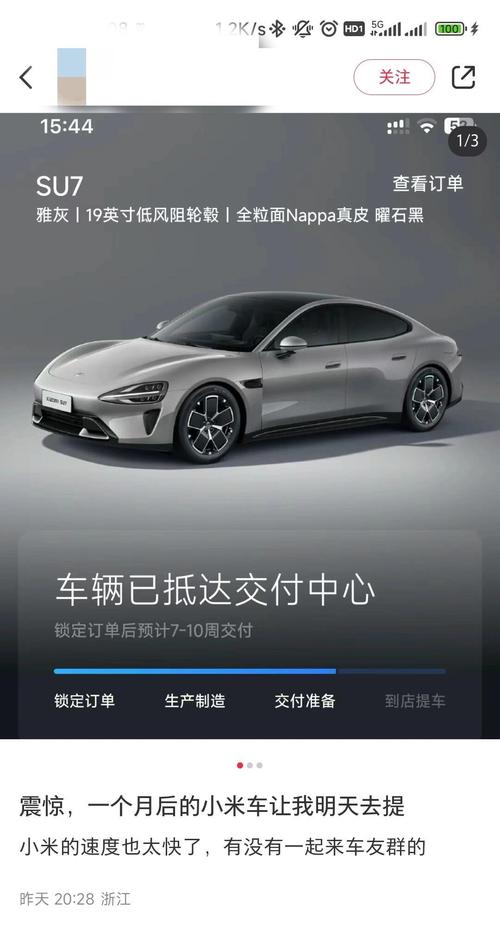 小米汽车su7什么时候交付小米7亿小米su7交付中心怎么选 燃油汽车